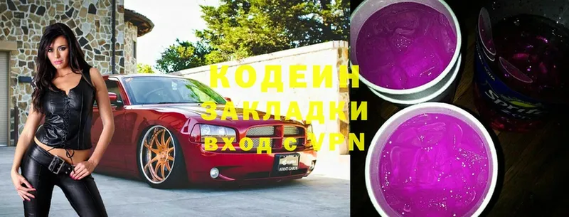 как найти закладки  Оханск  Codein напиток Lean (лин) 