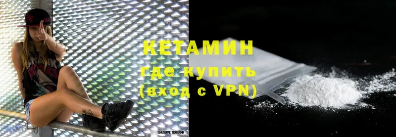 где можно купить   Оханск  КЕТАМИН ketamine 