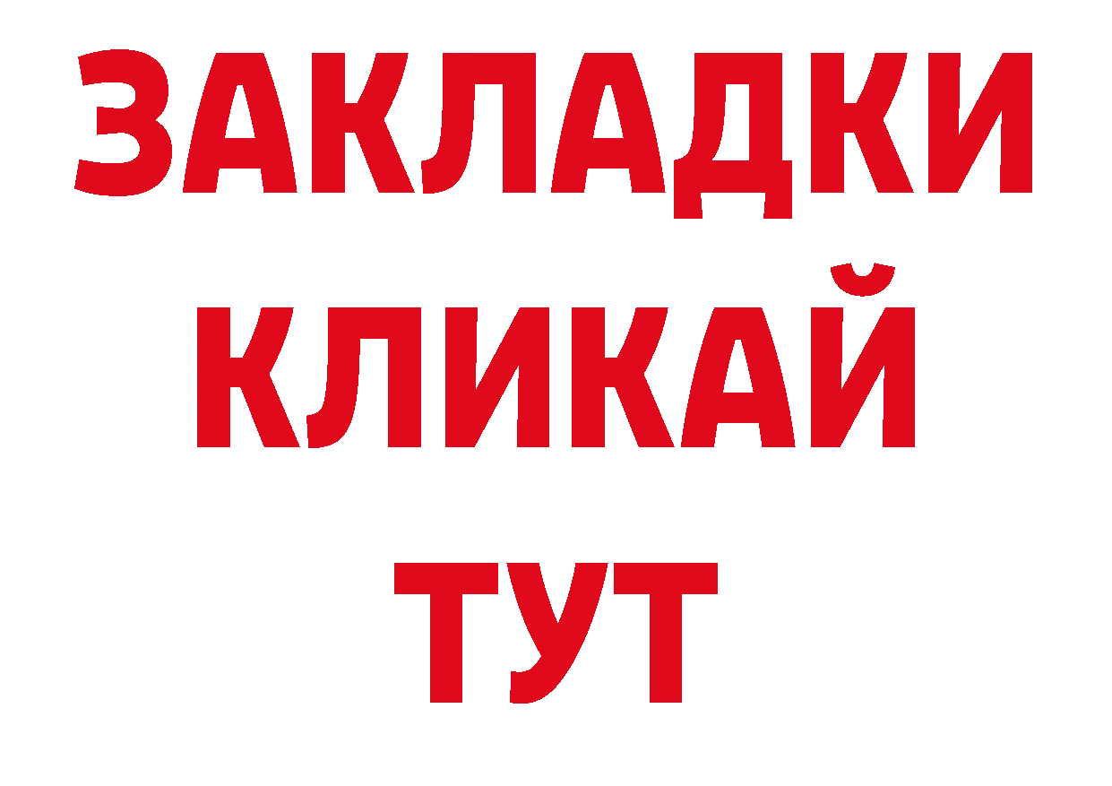 Бутират BDO 33% ТОР даркнет кракен Оханск